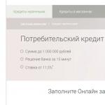 ОТП банк — онлайн заявка на кредит наличными Отп банк заполнить заявку на кредит